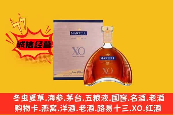 牡丹江西安区上门回收马爹利价格