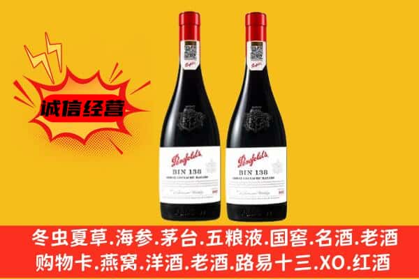 牡丹江西安区上门回收奔富价格