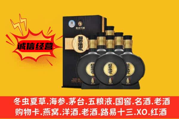 牡丹江西安区上门回收习酒价格