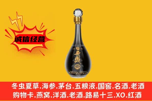 牡丹江西安区上门回收西凤酒价格