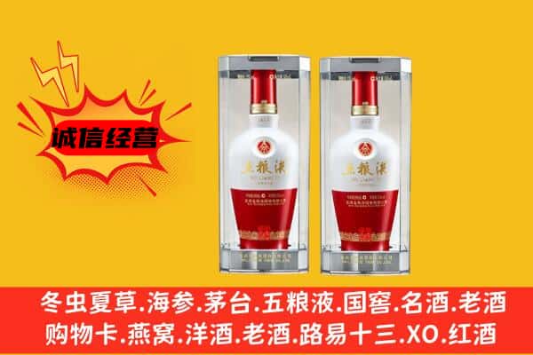 牡丹江西安区上门回收五粮液1618价格