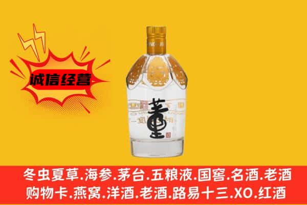 牡丹江西安区上门回收老董酒价格