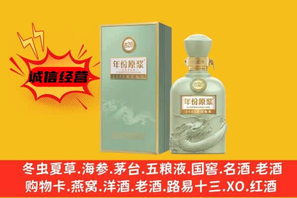 牡丹江西安区上门回收古井贡酒价格