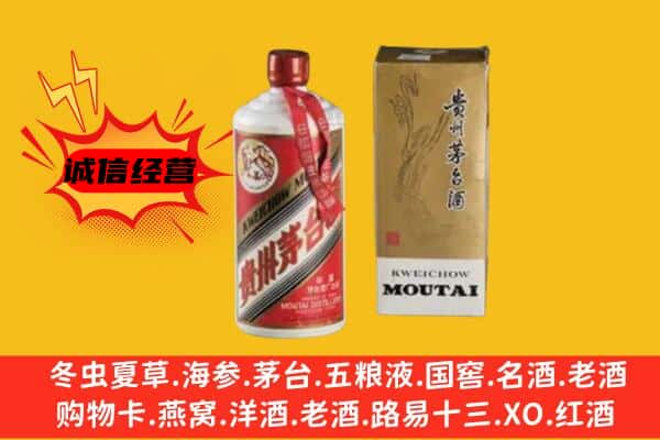 牡丹江西安区回收铁盖茅台酒