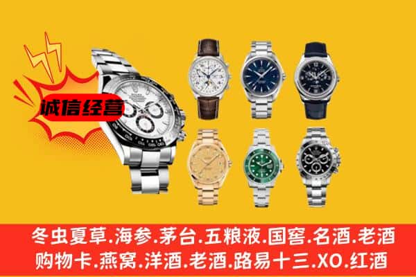 牡丹江西安区回收名表