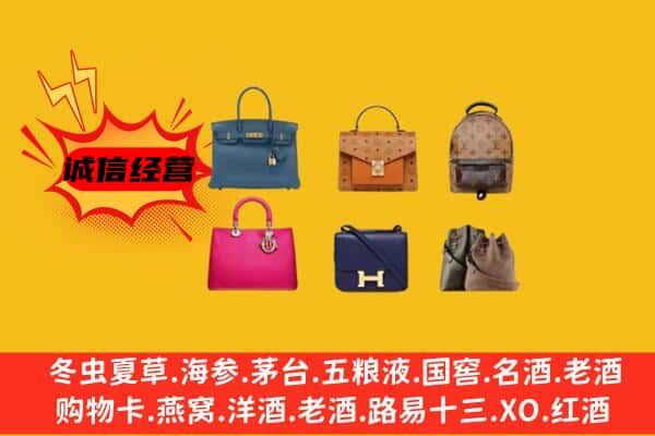 牡丹江西安区回收名包