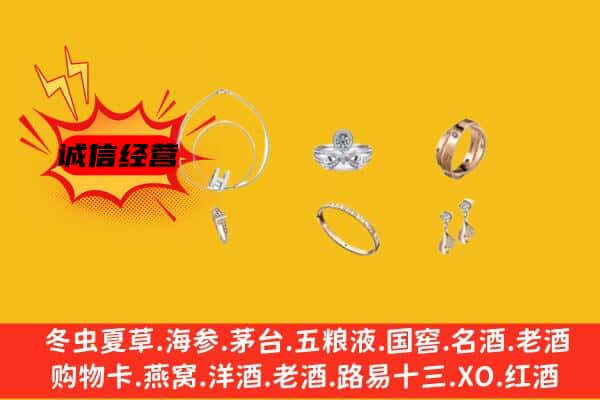 牡丹江西安区回收首饰