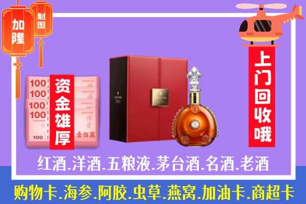 ​牡丹江西安区回收路易十三是如何定价